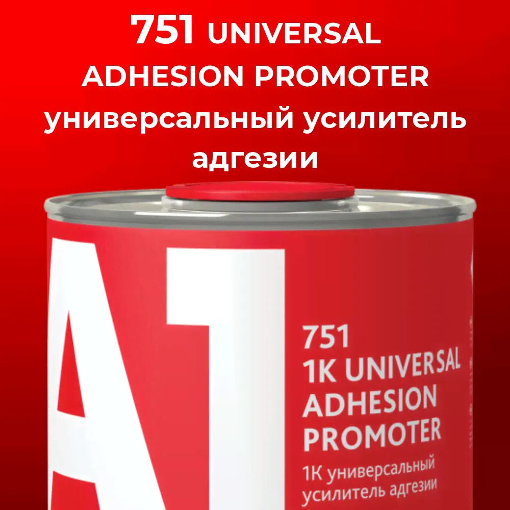 Грунт для пластика А1 / усилитель адгезии 751 Universal Adhesion promoter 0,5 л-0