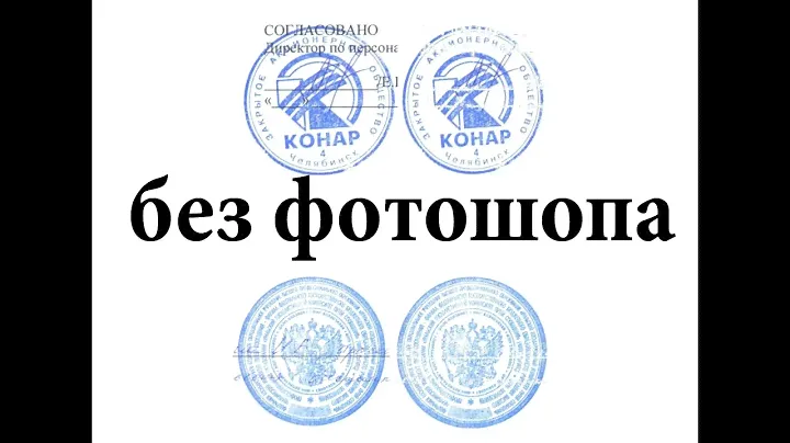 бесплатная Программа выдиратель печатей - Grab stamp