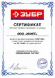 Фильтры для РПГ-67, А1 два фильтра в упаковке ЗУБР