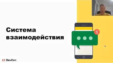 Новые возможности платформы 1С:Предприятие - П.Грибанов 1С