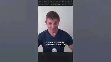 Можно ли сверлить армопояс и перекрытия?