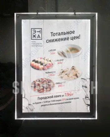 Лайтбокс Crystal формата А1+ двусторонний 684х931х14мм