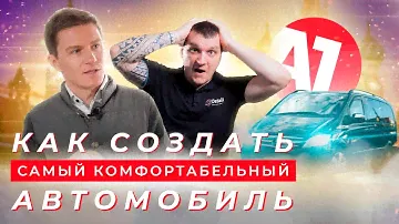 ТАКИХ АВТОБУСОВ ВЫ ЕЩЕ НЕ ВИДЕЛИ! КАК СОЗДАТЬ САМЫЙ ПРЕМИАЛЬНЫЙ АВТОМОБИЛЬ? ЕДЕМ В A1