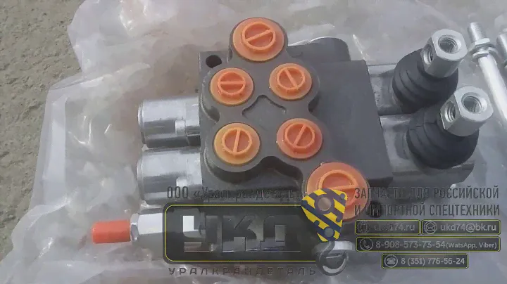 Гидрораспределитель 02P40 A1A1 GKZ1