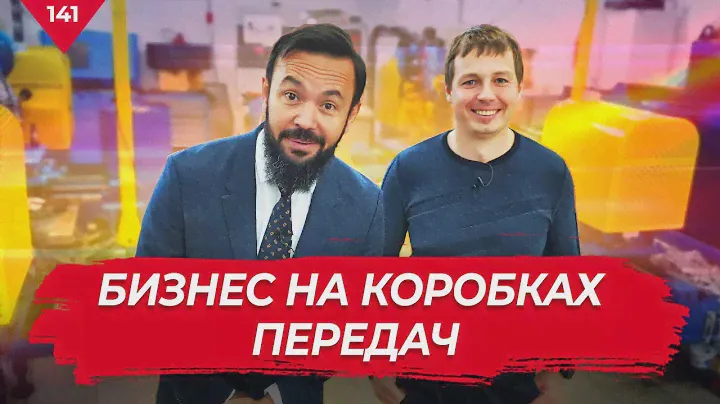 Как заработать на ремонте АКПП ? Адель Якупов