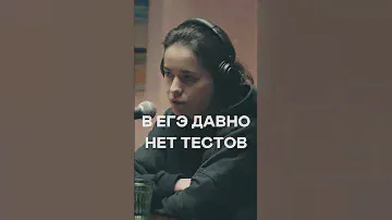 В ЕГЭ давно нет тестов