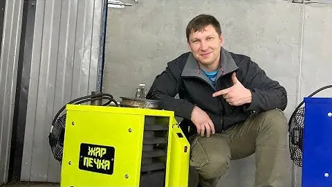 "Жар-Печь" на отработке и любом ГСМ.