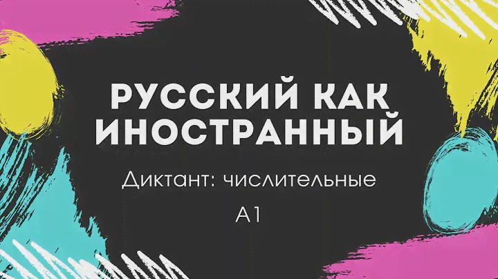 7 Listening Practice: Russian Numbers 1-101 (А1)