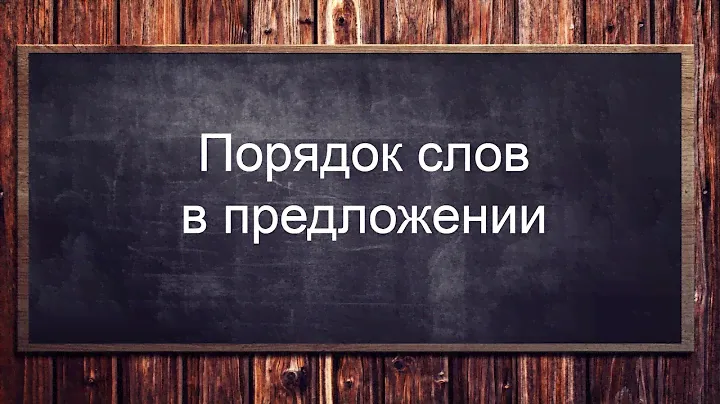 Итальянский язык уровень А1-А2. Порядок слов в предложении