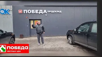 📣ПРОДСКЛАД ПОБЕДА! ЭТО НЕ ЧИЖИК🐥 и НЕ СВЕТОФОР🚦21.10.2023 часть первая.