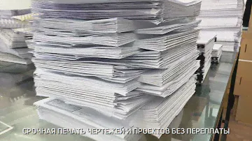 Инженерная печать в Особо важном формате. Печатаем, копируем, сканируем чертежи.