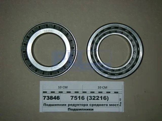 Подшипник заднего моста КАМАЗ 6-7516А1-0