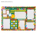 Плакат "Наш класс" А1