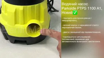 Водяний насос занурювальний Parkside PTPS 1100 A1, Новий