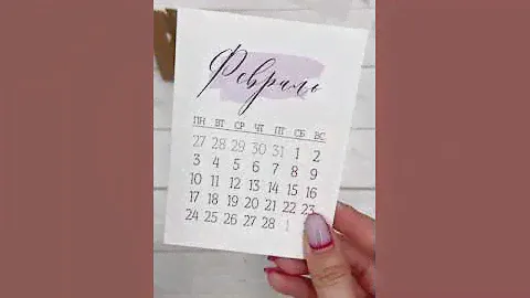 Календарь настольный
